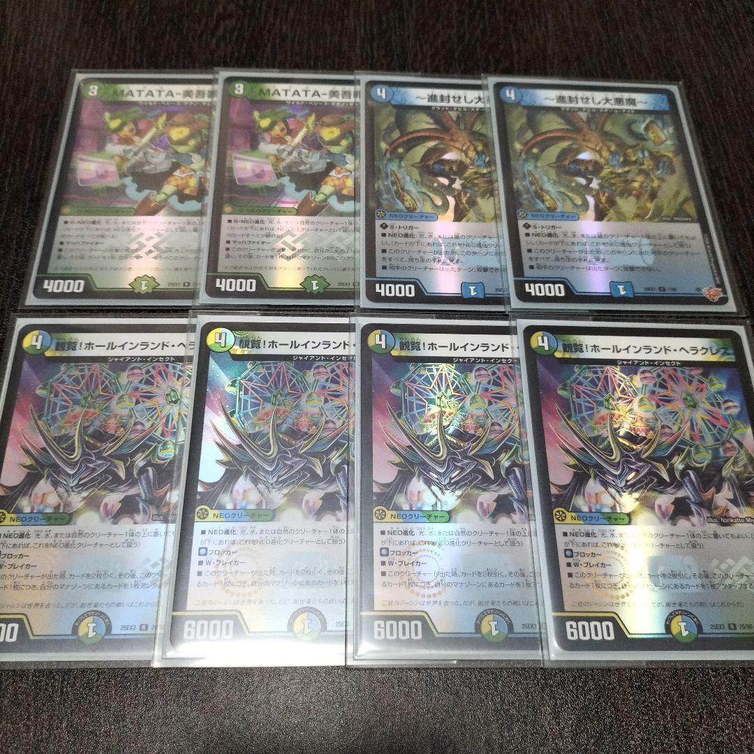 トリーヴァゴルギーオージャーデッキ　フルホイル、フルレート