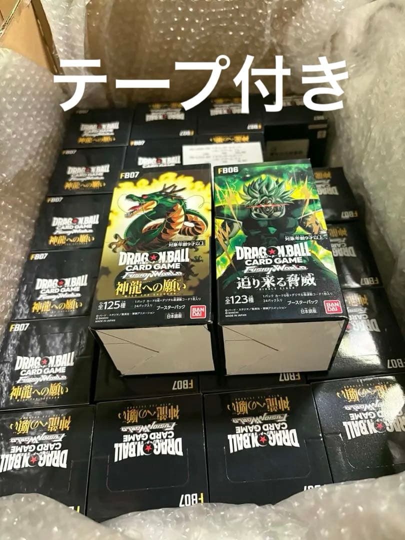 ドラゴンボールカードゲーム FB07x50box& FB06 x7box 未開封
