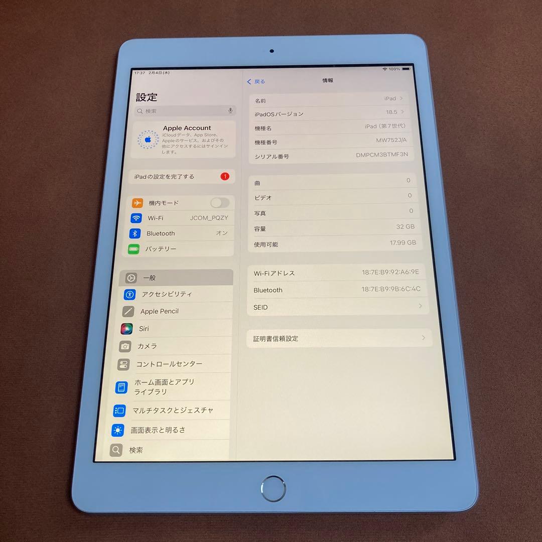 435【早い者勝ち】電池最良好☆iPad7 第7世代 32GB WIFIモデル☆