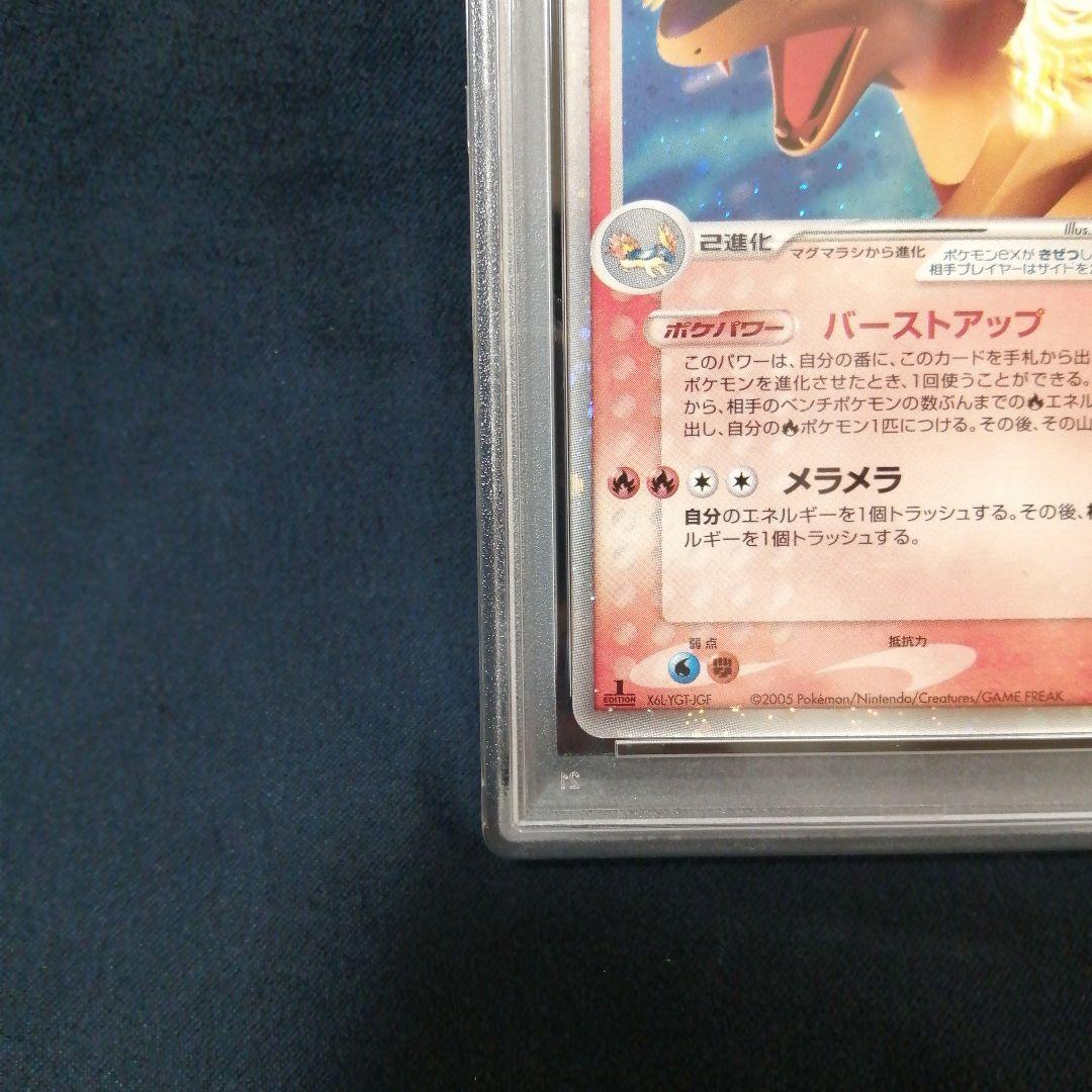 PSA8 バクフーンex 構築済みスターター バクフーンex★炎 003/016