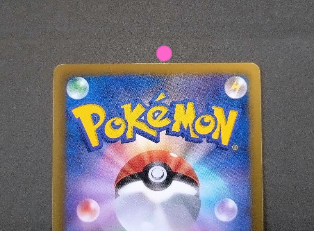 訳あり。アクロマ(SR)。