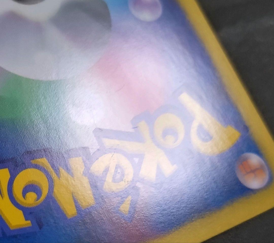 訳あり。アクロマ(SR)。