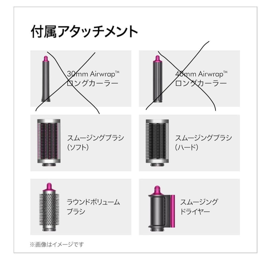 美品) ダイソン　エアラップ　コンプリート ロング Dyson Airwrap
