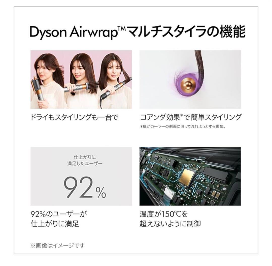 美品) ダイソン　エアラップ　コンプリート ロング Dyson Airwrap