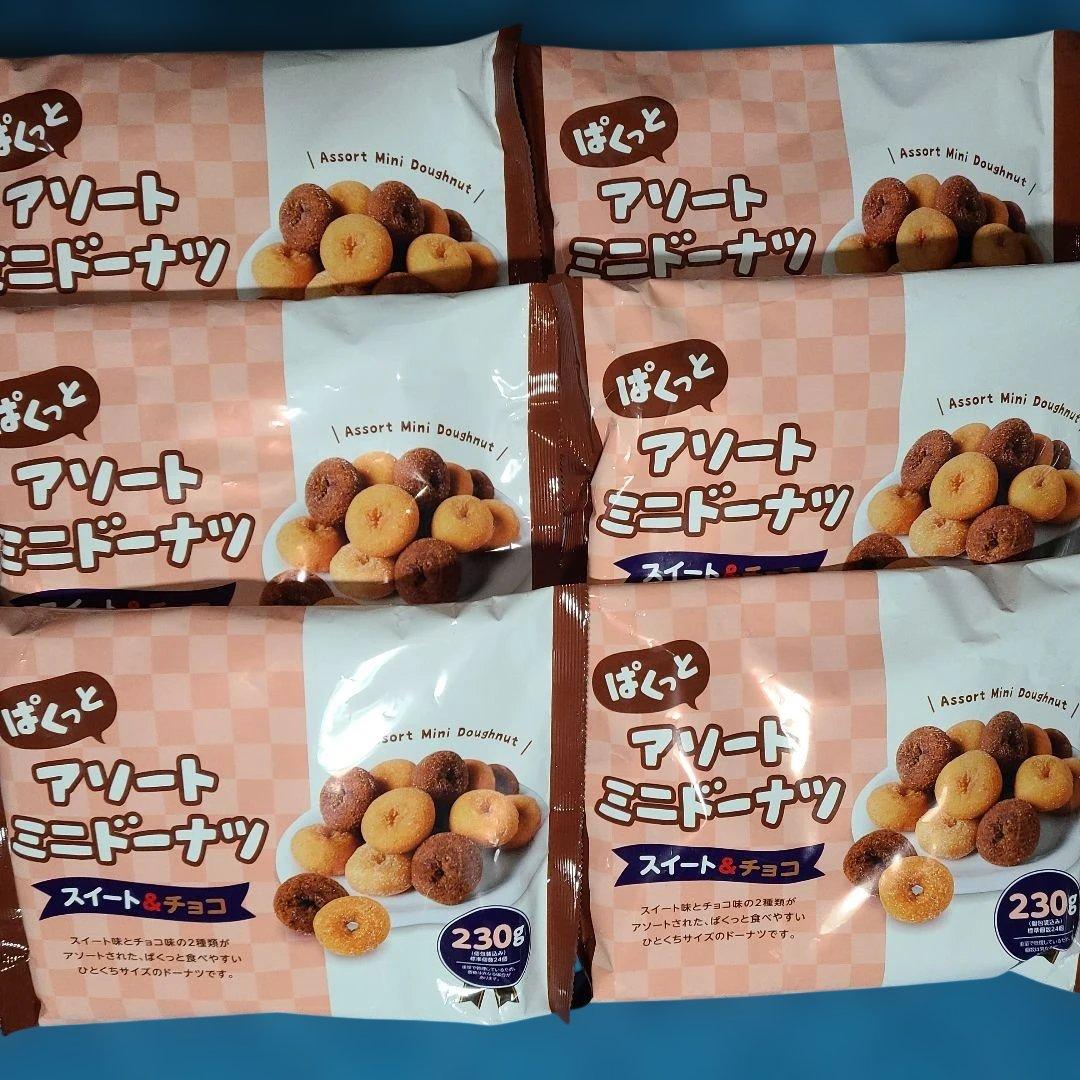 アミューズメント食品セット