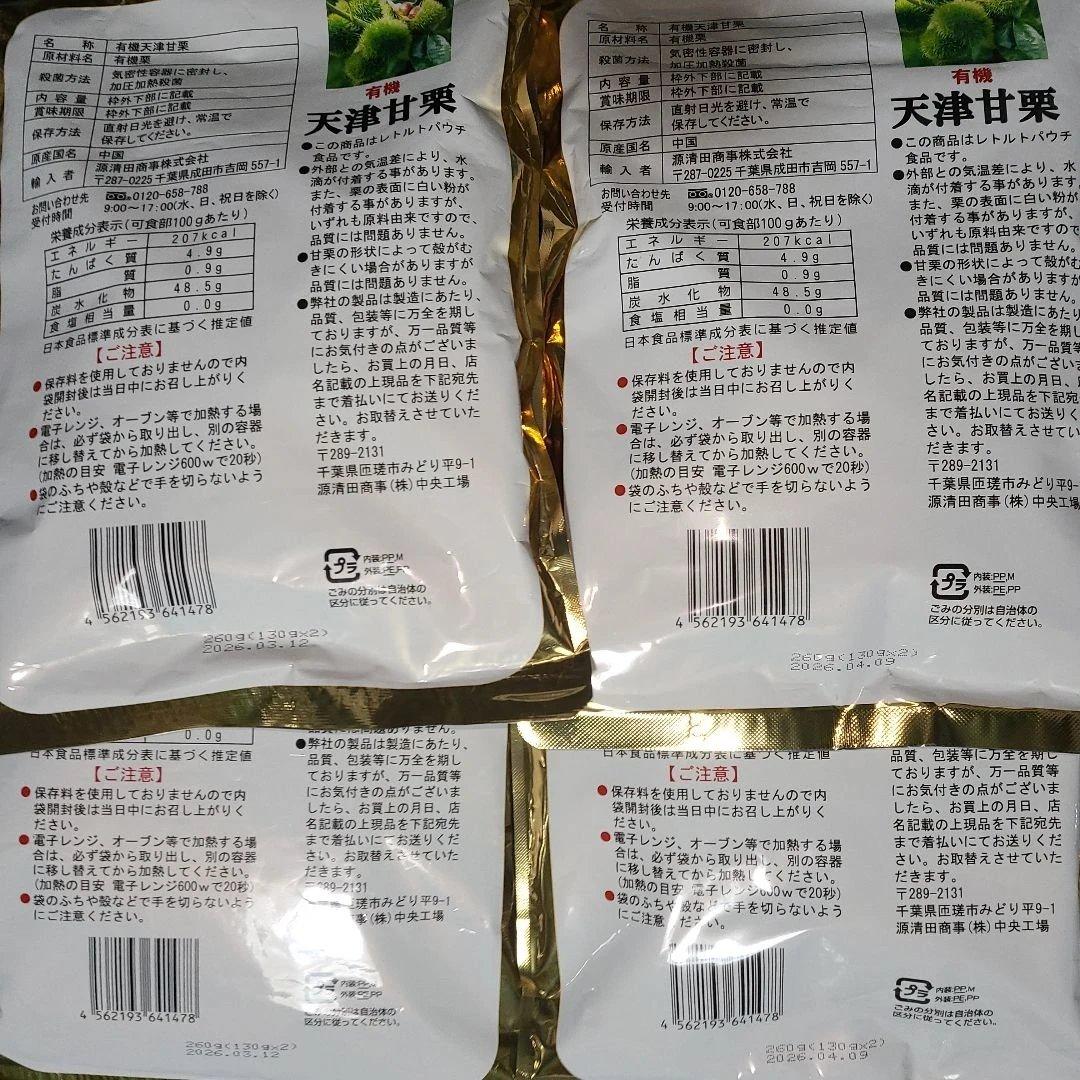 アミューズメント食品セット