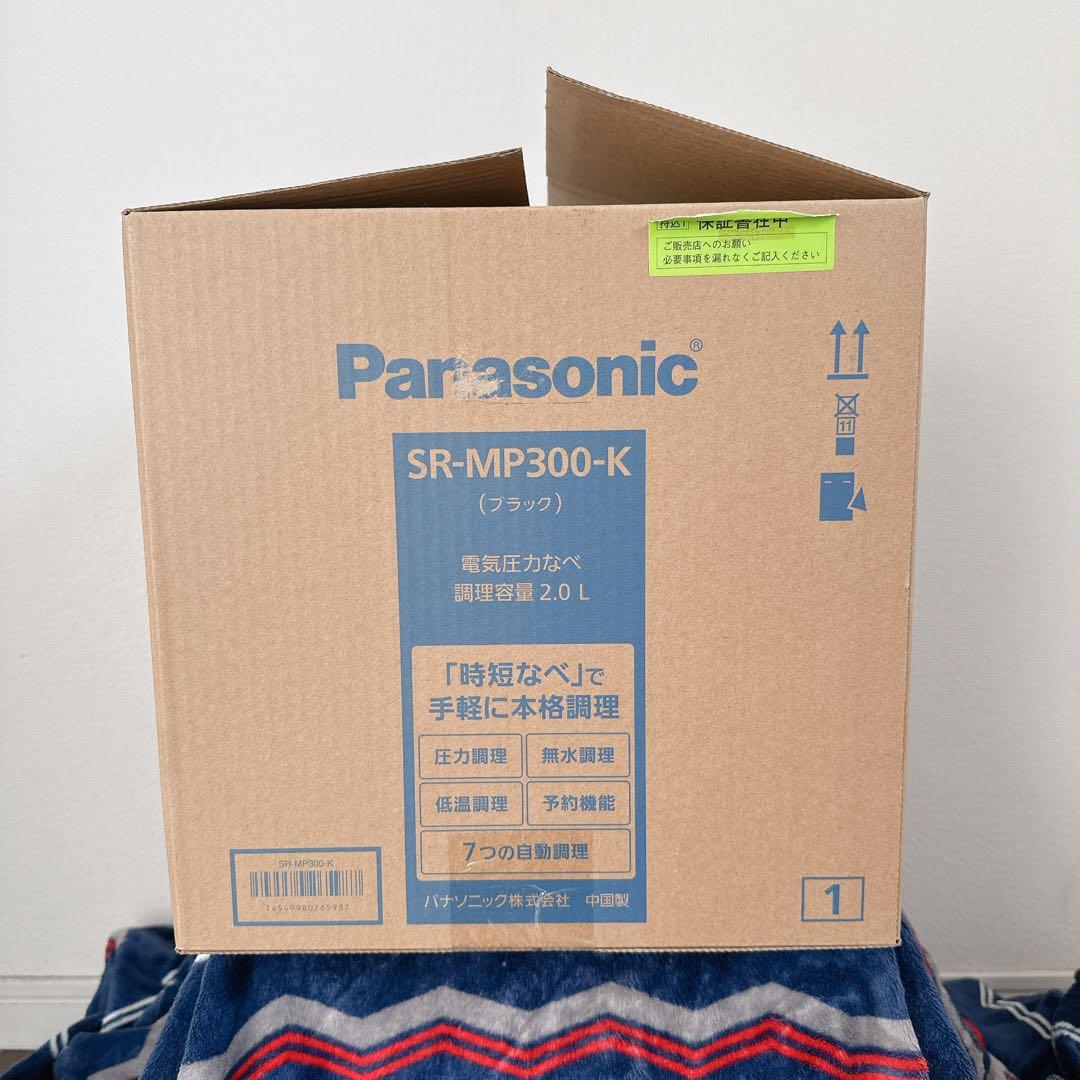 Panasonic SR-MP300-K 電気圧力鍋 2.0L ブラック