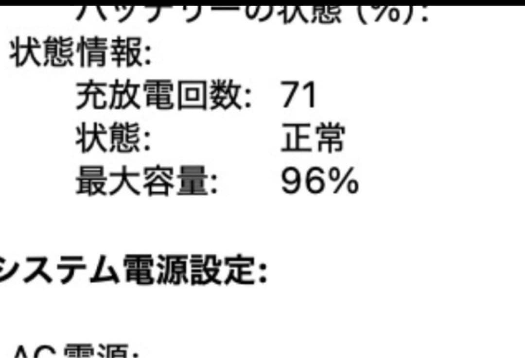 Macbook Air M3 15inch 2024年モデル ジャンク