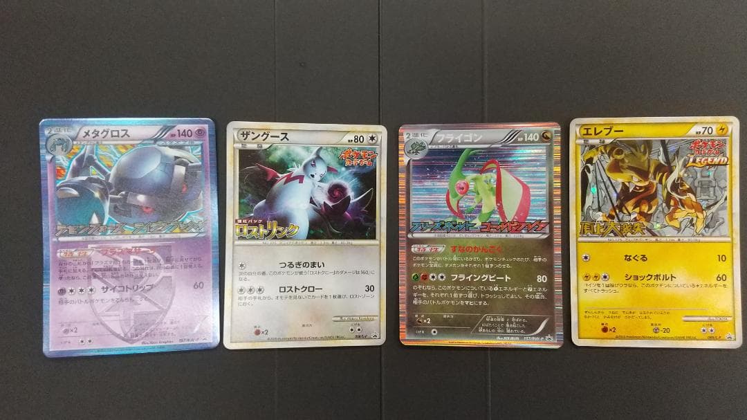 ポケモンカード　プロモーションカード　4枚セット