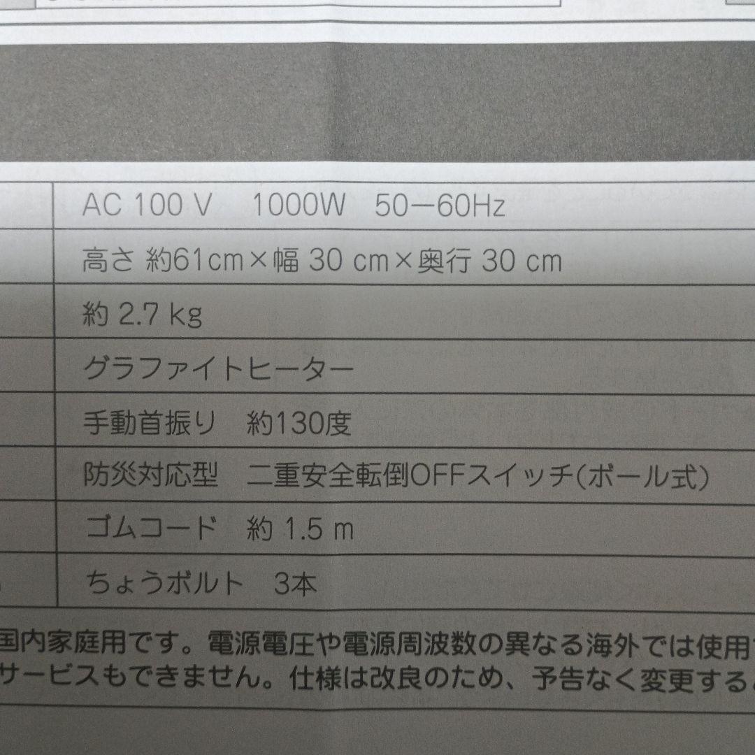 アラジン2022年製 AEH-G100B 電気ヒーター【最終価格】