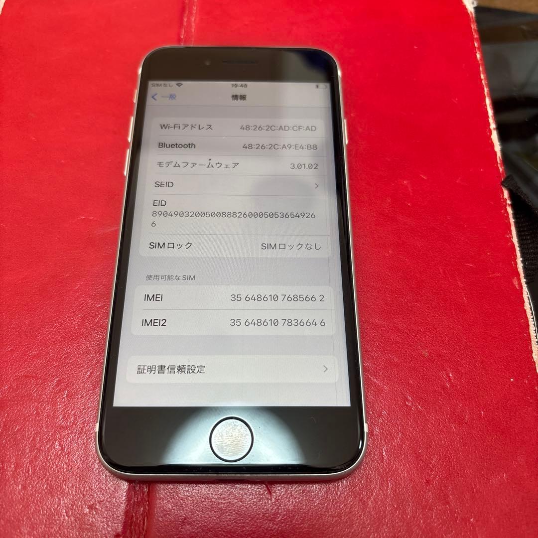 Apple iPhone SE 256GB 中古品