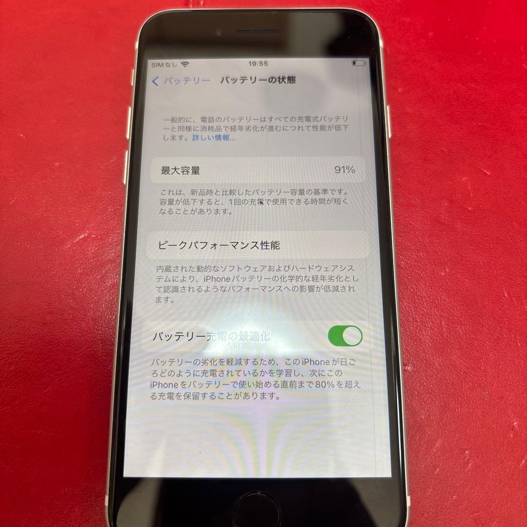 Apple iPhone SE 256GB 中古品