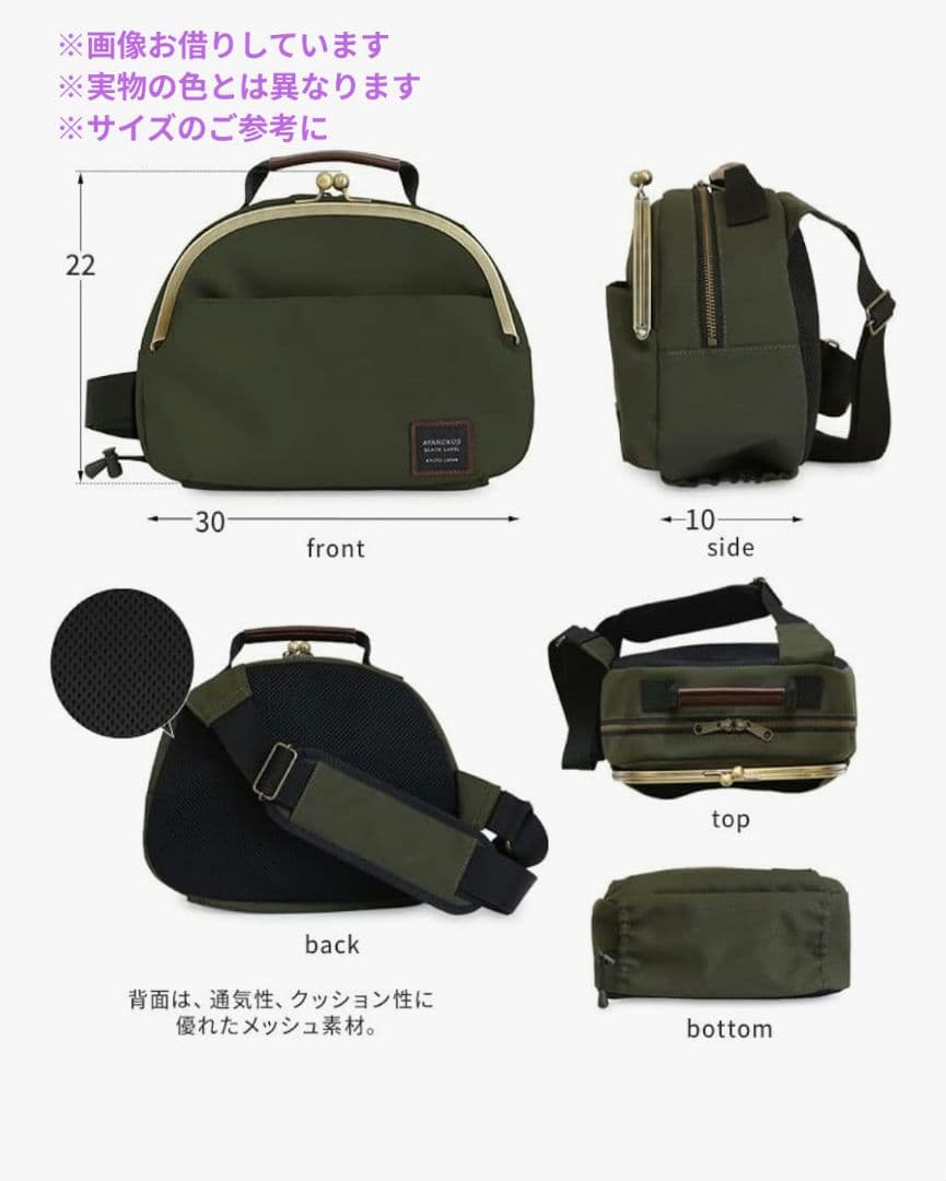 ■AYANOKOJI■がま口 ポシェット型 ボディバッグ