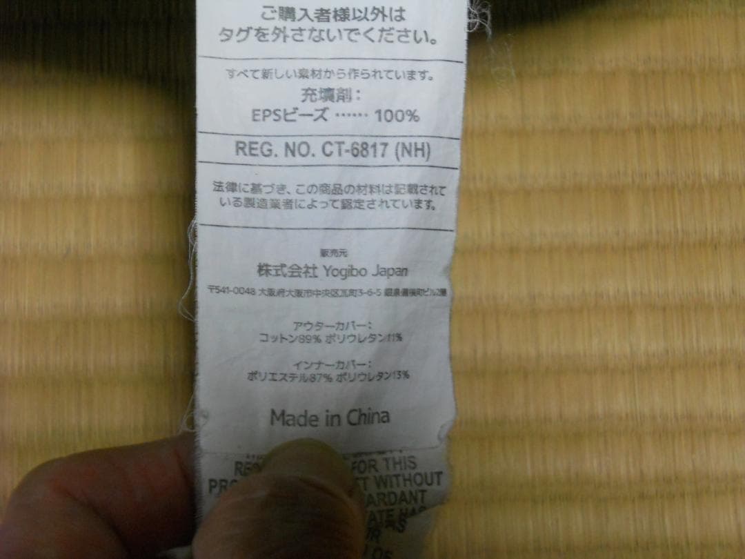 交換カバー付き yogibo midi