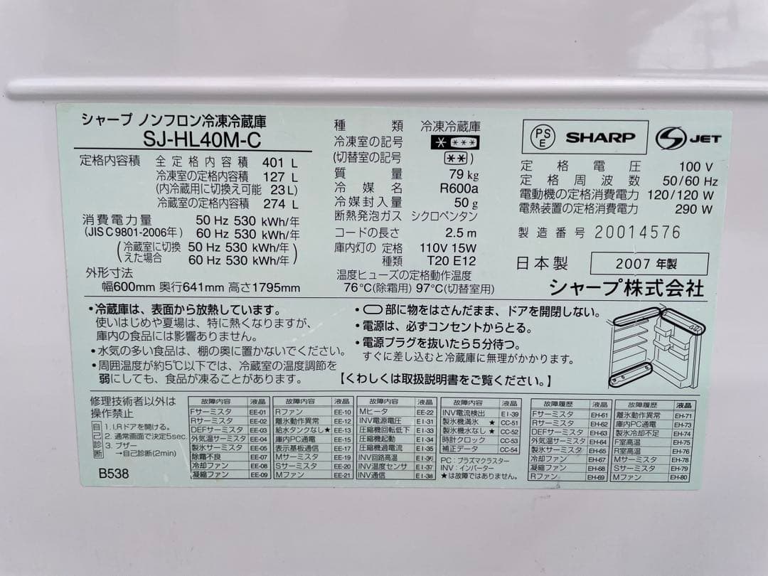 937 シャープ 左右どっちもドア 5ドア冷蔵庫 冷⇔温愛情ホット庫搭載 高性能