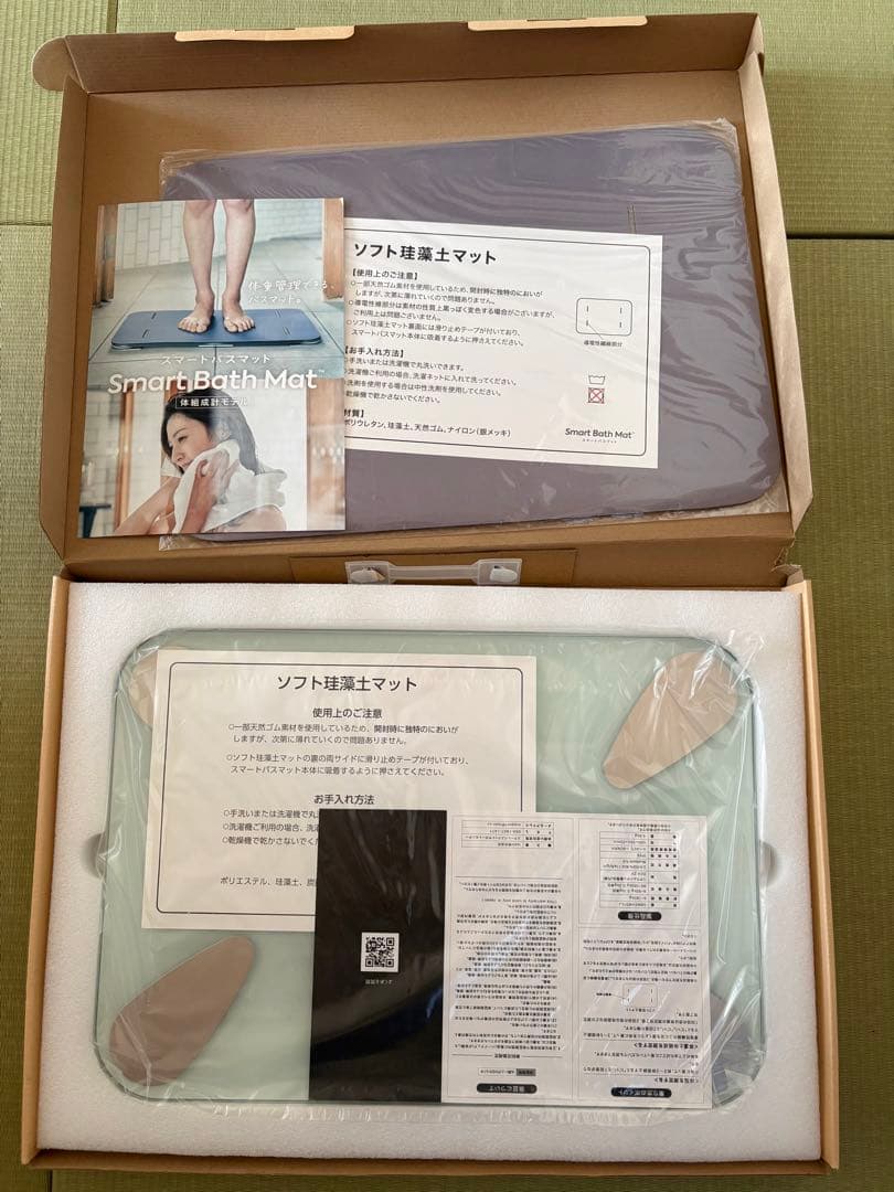 Smart Bath Mat スマートバスマット