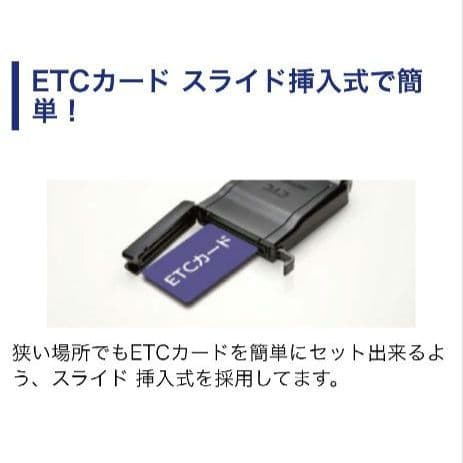 バイク用　ETC　ミツバ　BE51　【746】