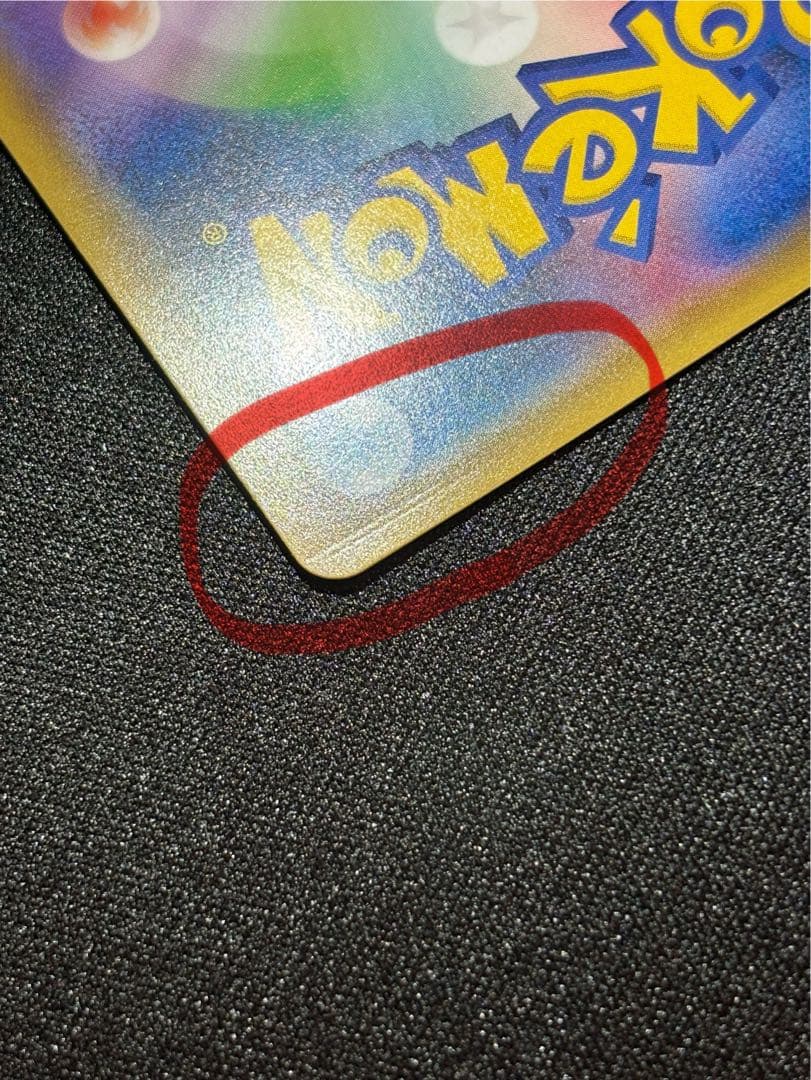 メ*品様 リザードン＆テールナーGX SR SM11a リミックスバウト 068