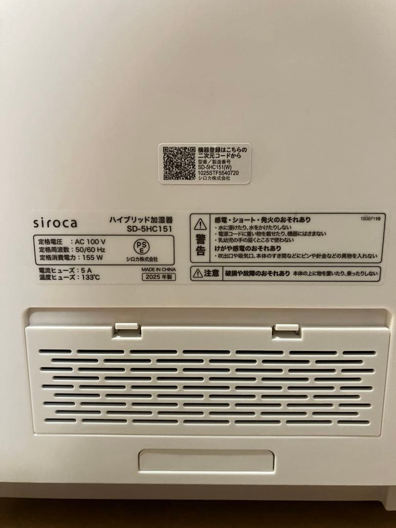シロカ 加湿器 SD-5HC151 ハイブリッド式