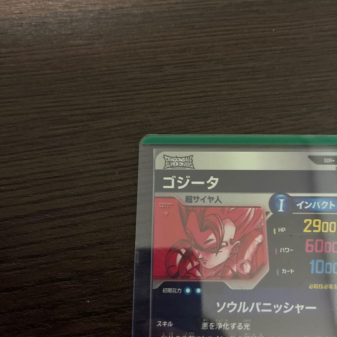 ドラゴンボール スーパーダイバーズGOR★SDV7-062ゴジータパラレル