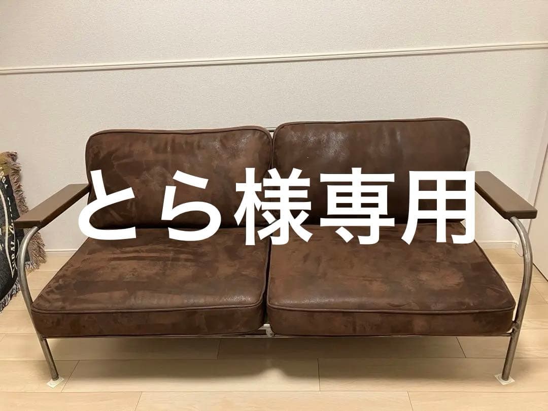 ジャーナルスタンダードファニチャー Laval sofa