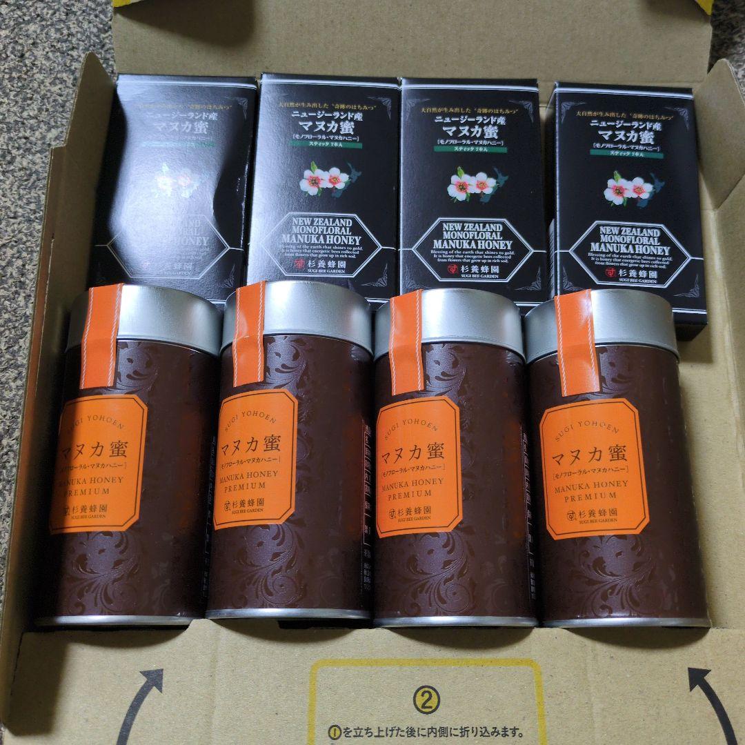 はなみずきさま専用　杉養蜂園マヌカ蜂蜜 セット