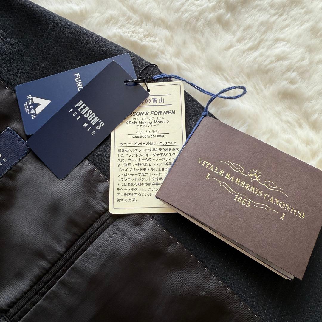 新品未使用　カノニコ PERSON'S スーツ 高級生地　セットアップ　2B
