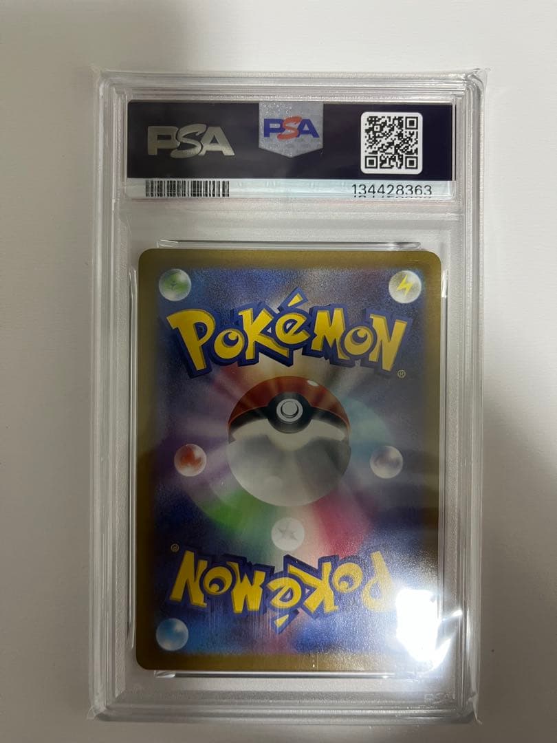 【PSA8】ギラティナVSTAR 261/172 UR S12a 2022