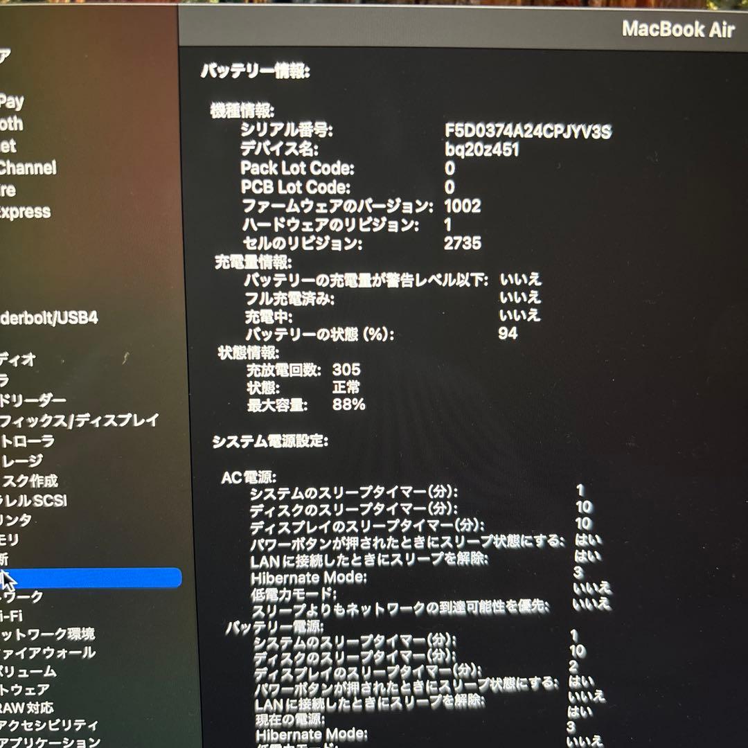 Apple MacBook Air M1 2020 スペースグレイ256GB