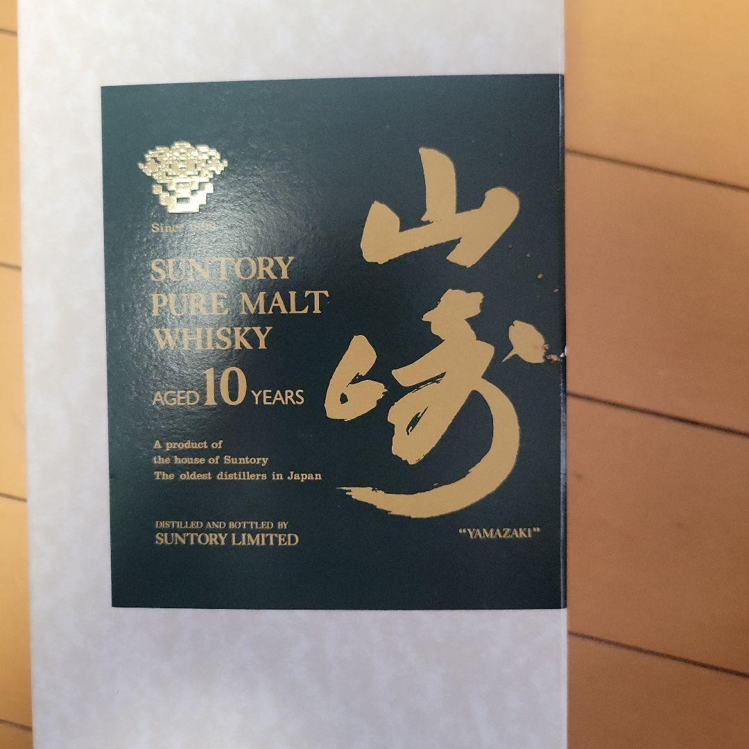 サントリー シングルモルト グリーンラベル山崎10年 700ml