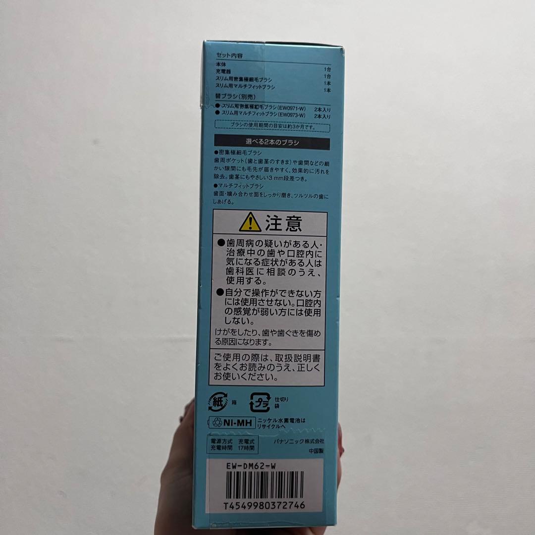 【Panasonic/パナソニック】音波振動ハブラシドルツ