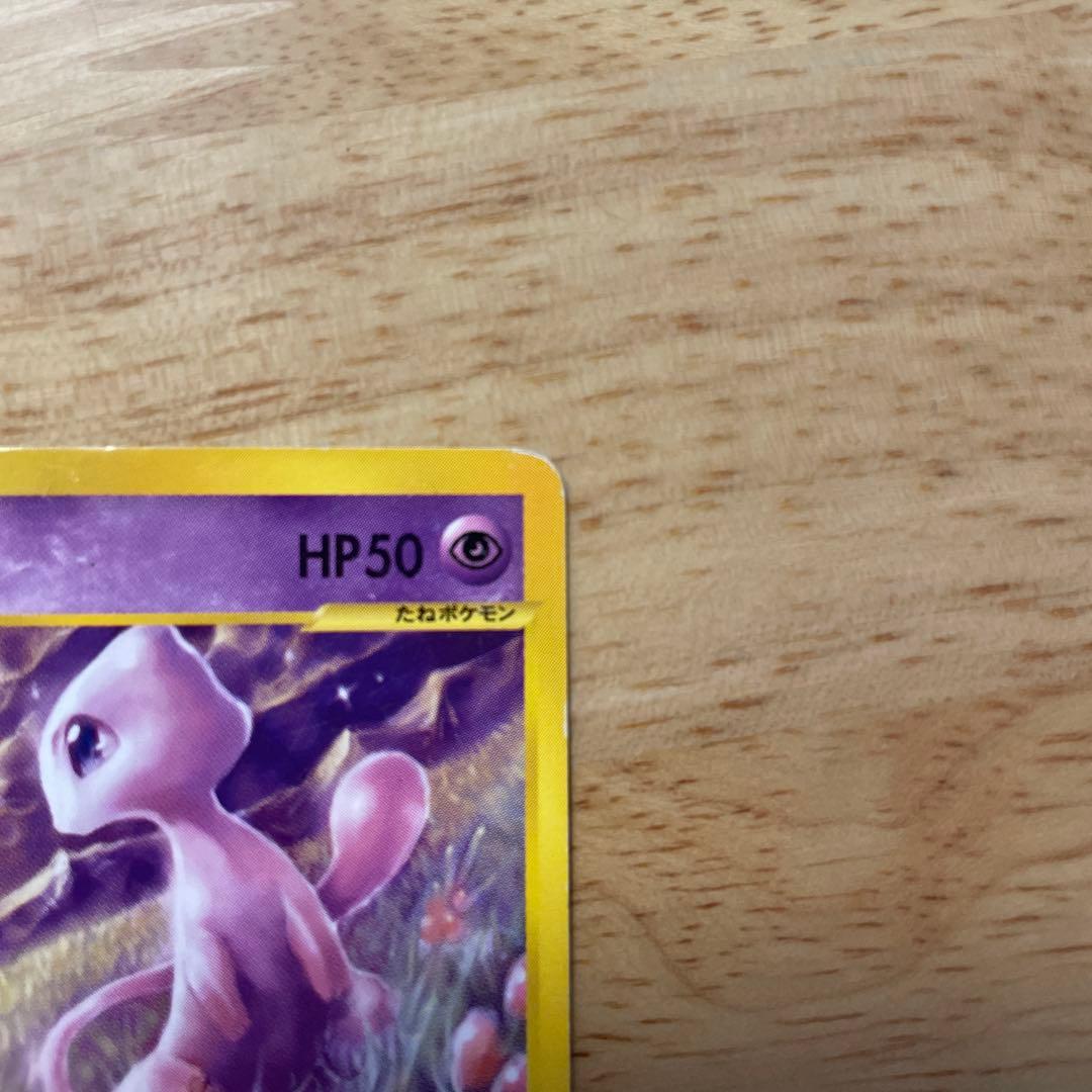 ポケモンカード　ミュウ