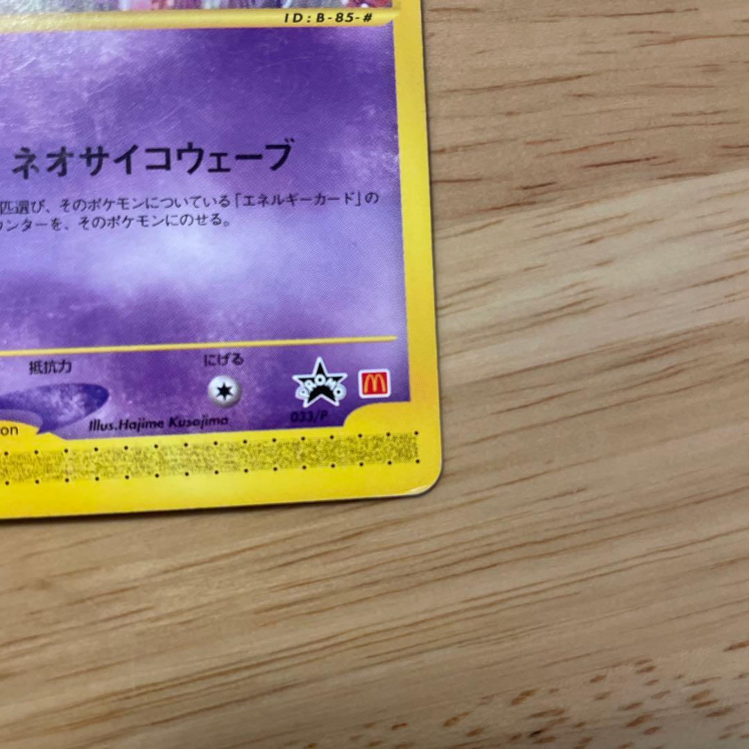 ポケモンカード　ミュウ