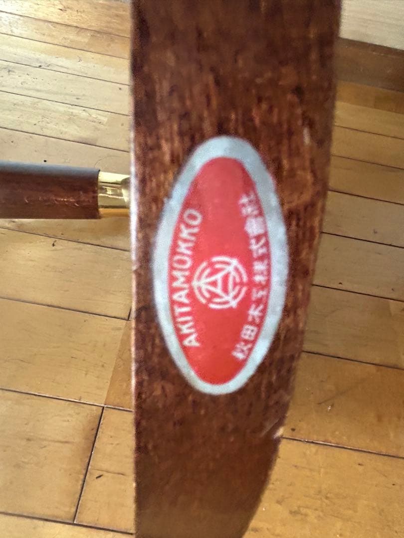 秋田木工　コートラック ブラウン