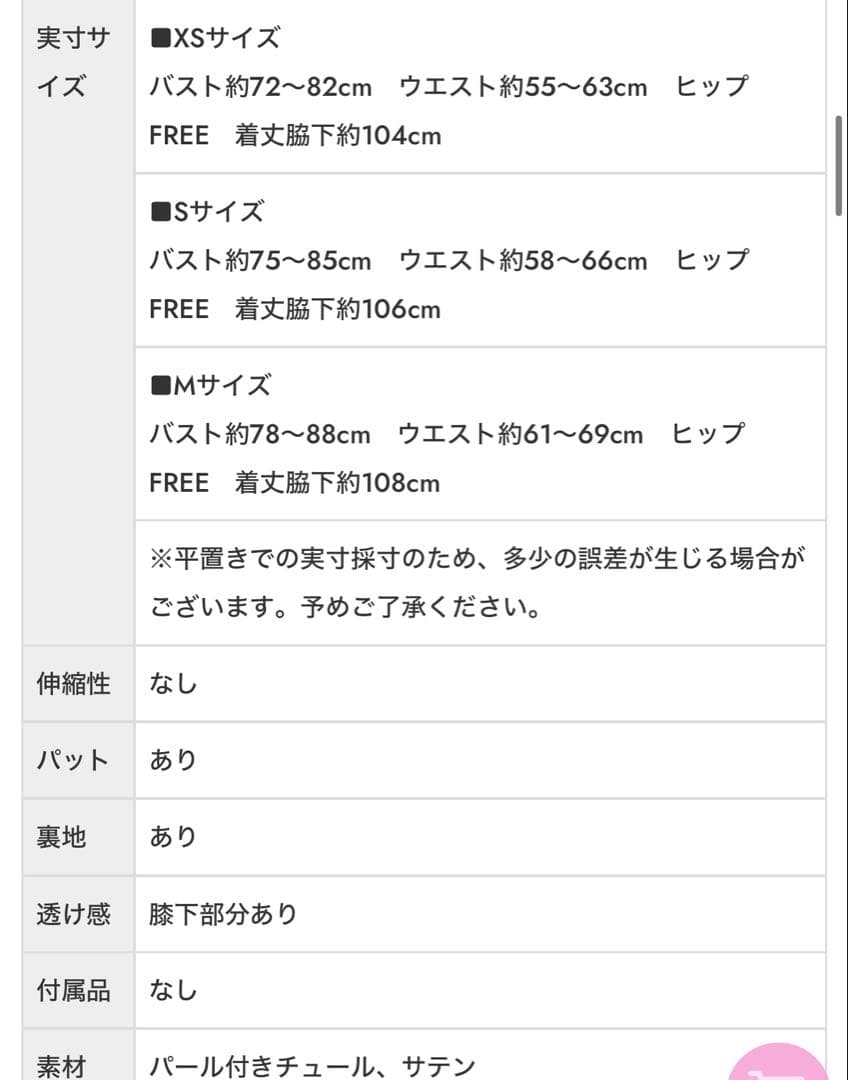 ローブドフルール　ドレス　XS