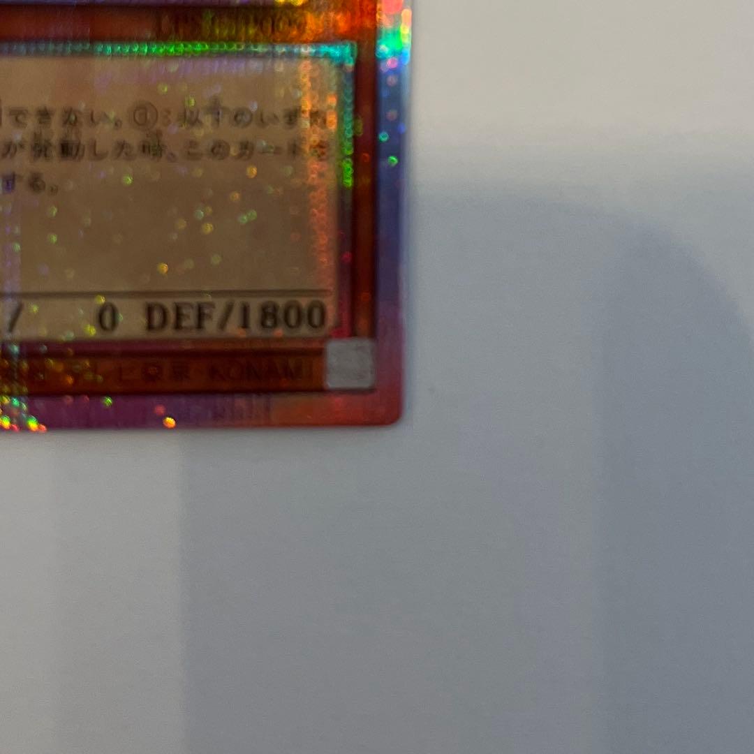 遊戯王OCG 灰流うらら　スタンプエディション　プリズマ