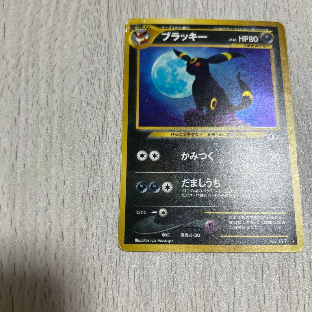 ポケカ　ブラッキー　197