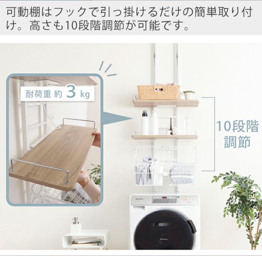 【新品未使用】ランドリーラック（ヤマソロ）※かご付き、アッシュ/幅60cm