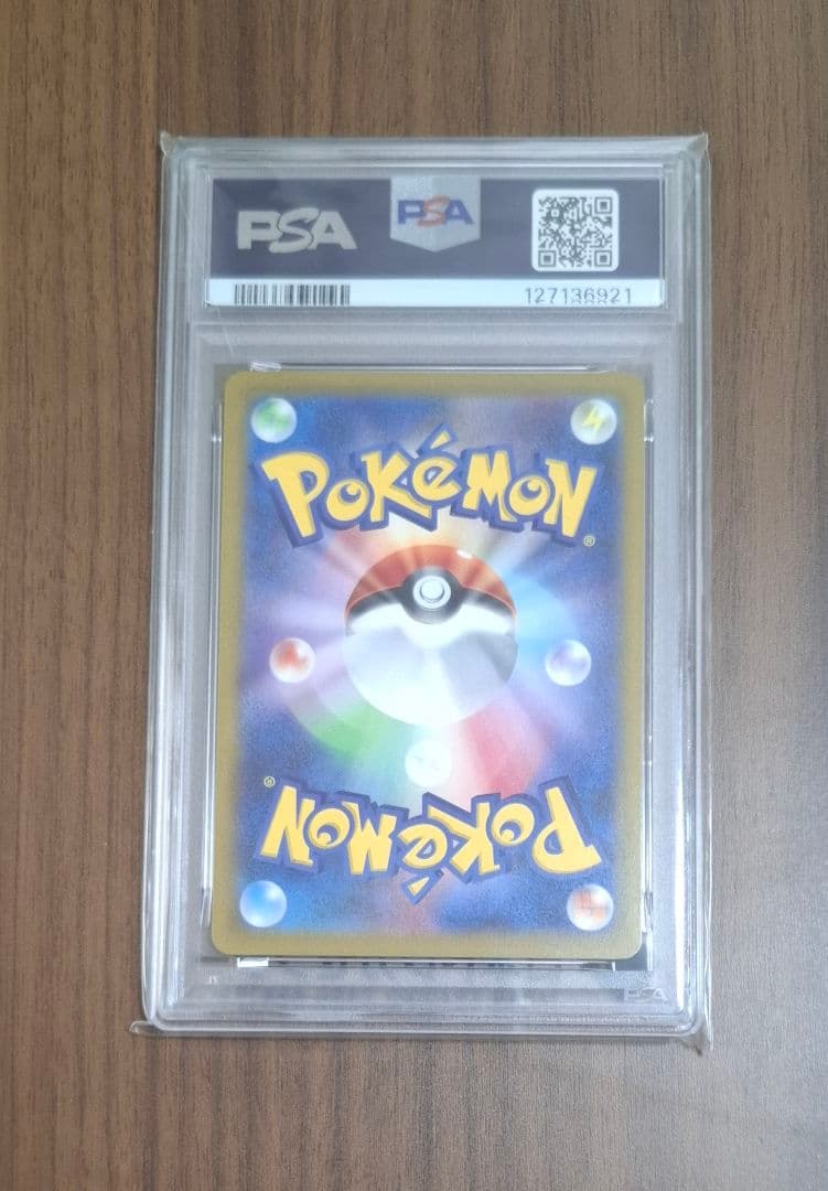 【PSA10】ピカチュウ マクドナルド プロモカード PROMO 新品