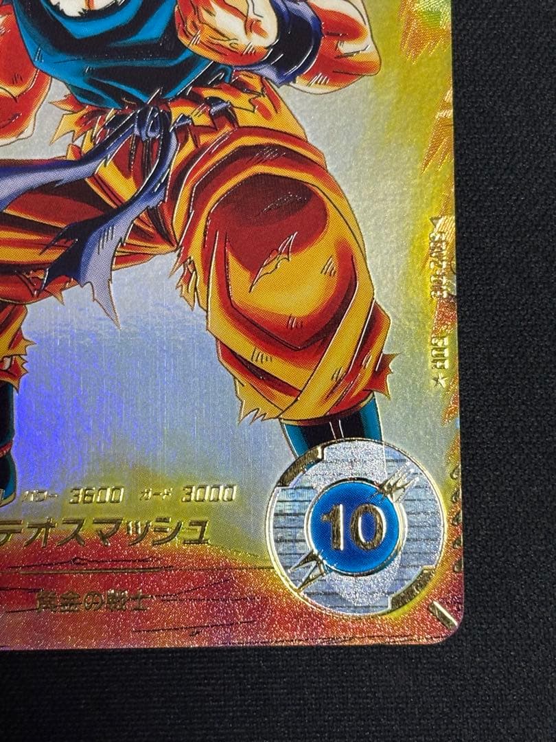 SDV2-018 GDR★ 孫悟空 パラレル 美品