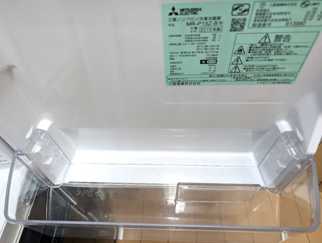 【動作良好】三菱電機 146L 冷蔵庫MR-P15Z-B