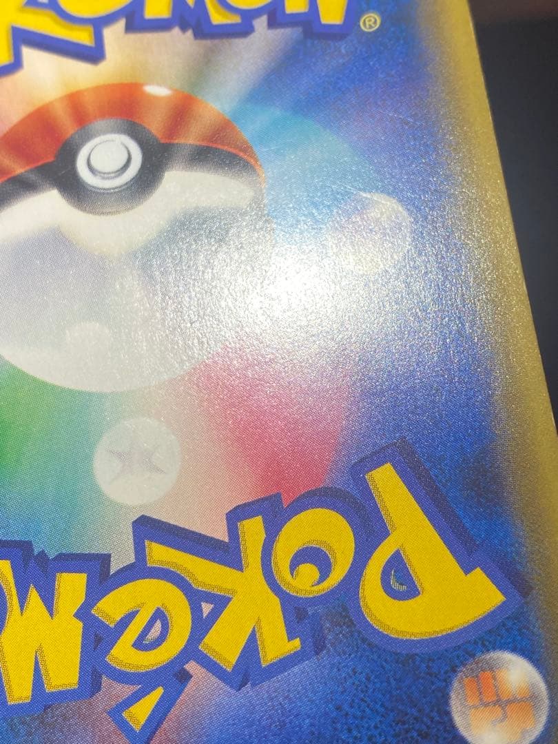 ジガルデEX SR XY 177/171