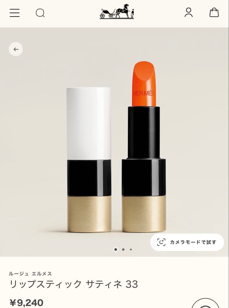 HERMES リップスティック サティネ 33