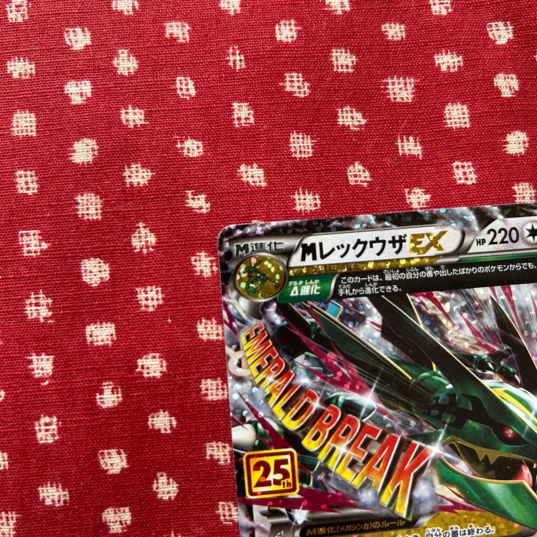 mレックウザ ex 25周年 ピカチュウ