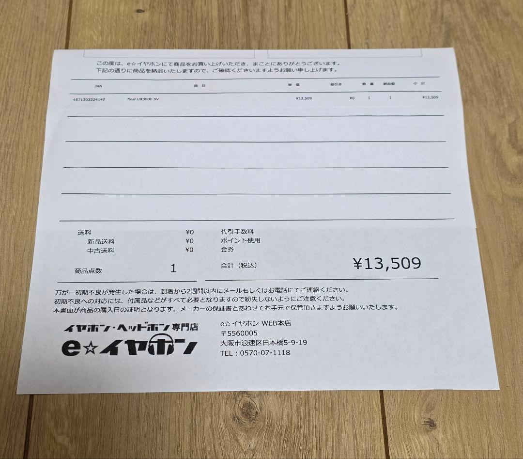 final UX3000 SV ブラック ノイズキャンセリング✨️超美品✨️