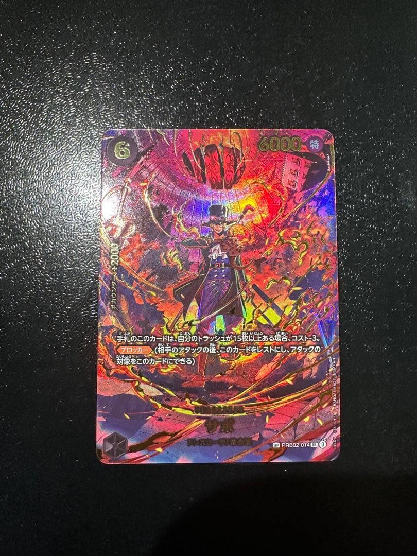 【美品】エッグヘッドクライシス SP ゴッドパック 6枚セット