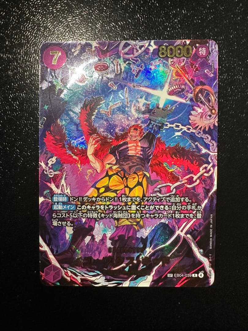 【美品】エッグヘッドクライシス SP ゴッドパック 6枚セット