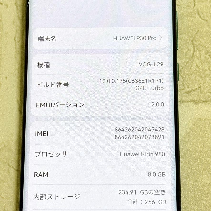 HUAWEI P30 Pro ブルー SIMフリー VOG-L29 グロ版
