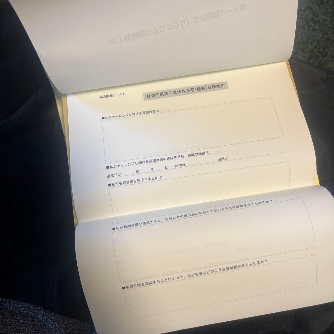 強運法則 西田文郎