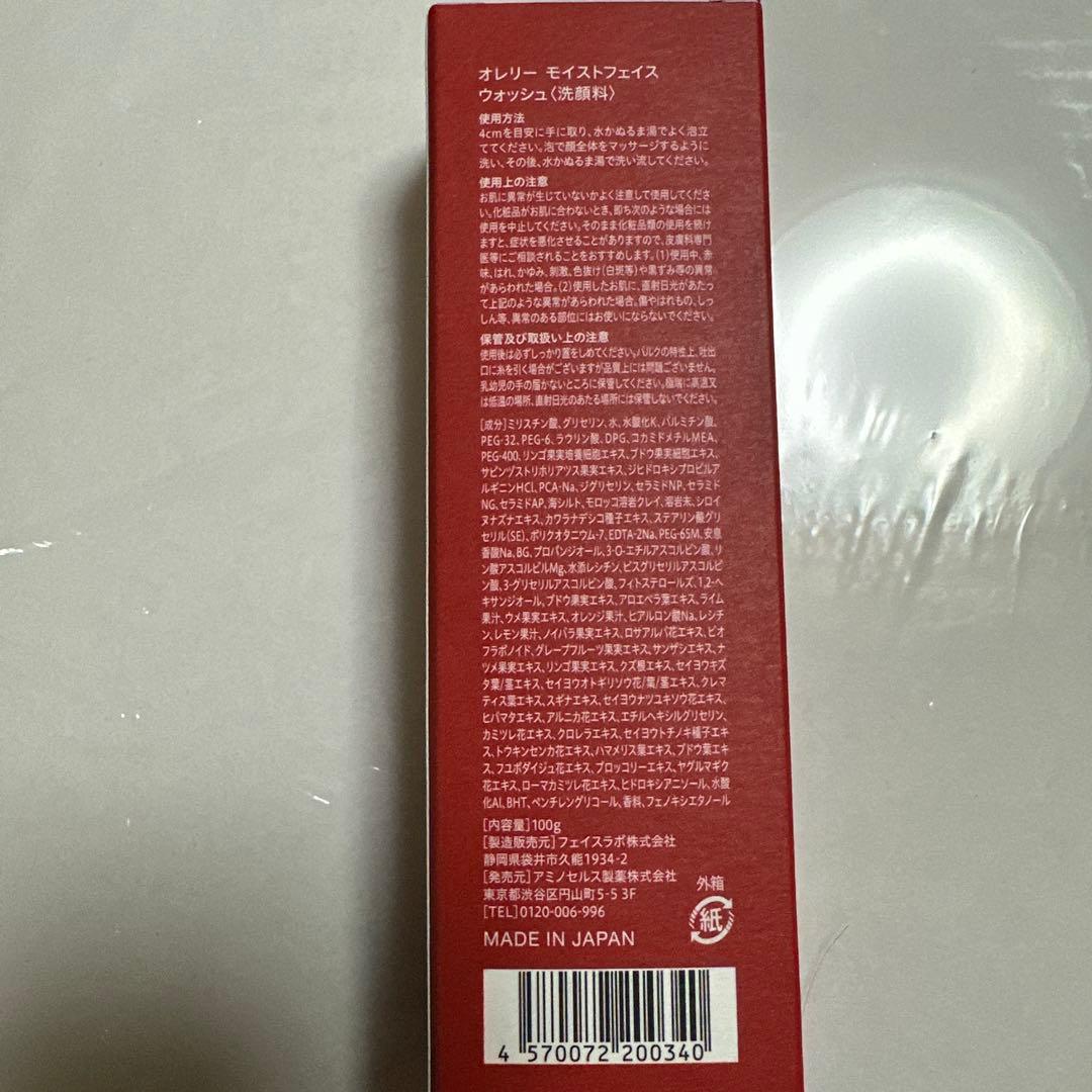 【未開封　匿名発送】Aurelieプレミアム集中5点セットSALE